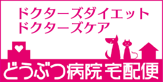 倉敷動物愛護病院,倉敷,動物病院