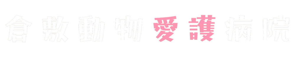 倉敷動物愛護病院 ロゴ