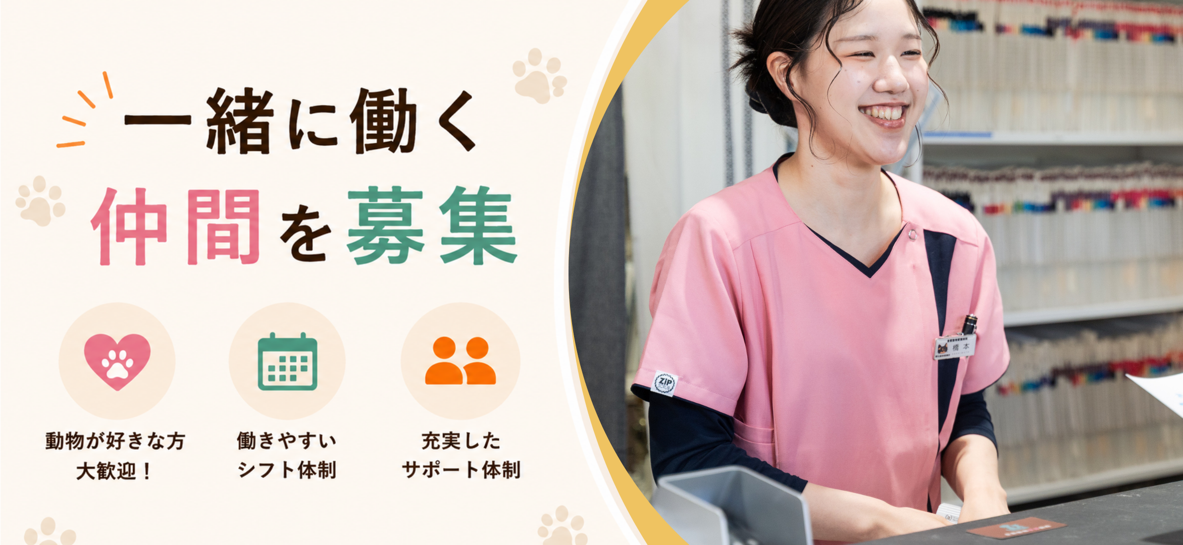 倉敷動物愛護病院,倉敷,動物病院,お知らせ